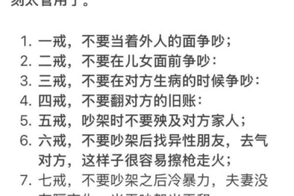 夫妻风水10戒，很多人都不知道