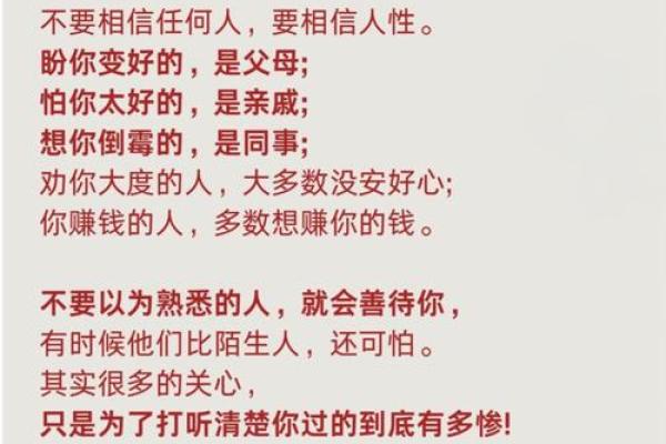 揭秘性格善良的八字特征，为你的人生加添正能量