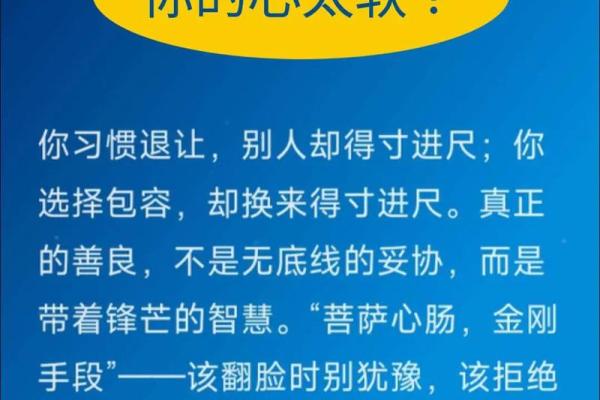 揭秘性格善良的八字特征，为你的人生加添正能量