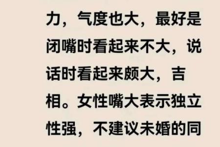 风水女人面相嘴唇薄意味什么事情