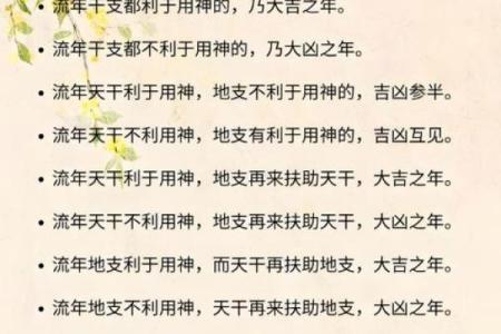 八字如何改变命运 八字改命靠谱吗