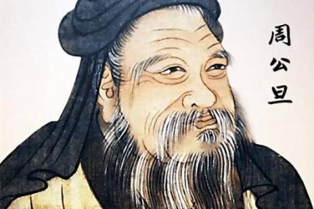 周公灵灵签