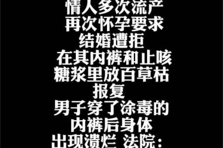 因将生辰八字给了算命老头，我全身溃烂，尿液自己朝外流