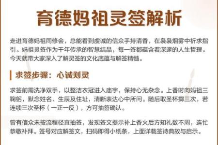 妈祖灵签第21签解签