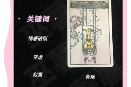 塔罗测试他会背叛你吗