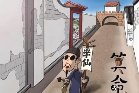 防骗小故事-算命