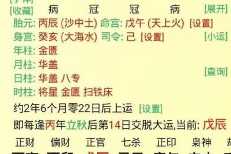 八字论流年断命断语 流年断命如何断语
