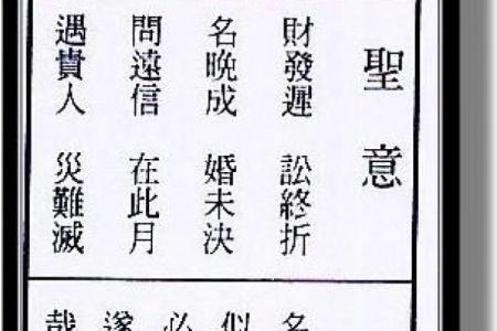 关帝灵签弟五十九签解签