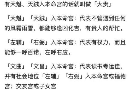 羊刃在官禄宫#紫微斗数