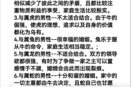 生辰八字牛配对，测算你们的最佳婚姻组合