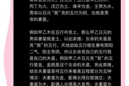 女命八字看配偶信息准吗