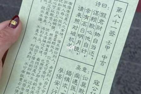 关帝灵签第二十五签
