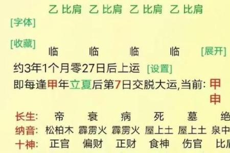 三辛不算命