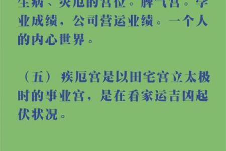 紫微斗数之：论疾厄