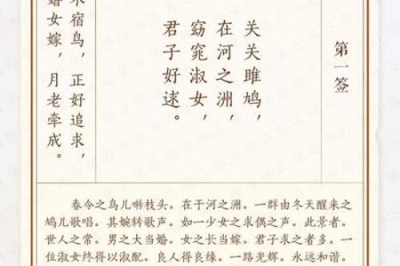 月老灵签第70签解释