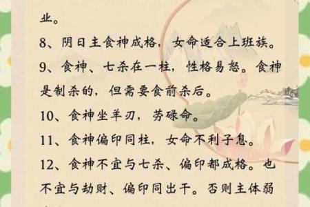 八字中的食神格是什么意思？