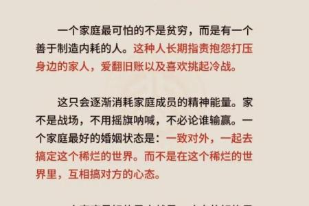情感：能让婚姻幸福美满的风水