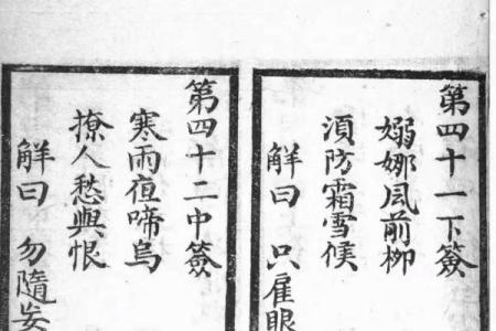 第廿灵签解