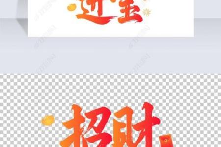 店铺风水如何招财进宝-