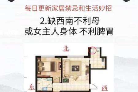 影响感情婚姻的风水，不得不知