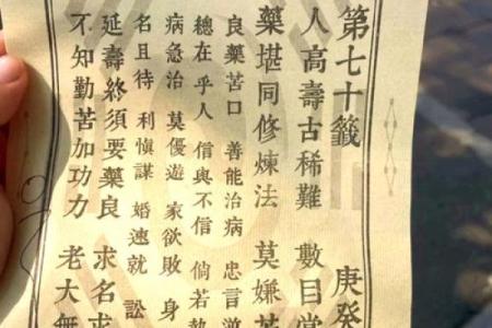 太上老君灵签第六签