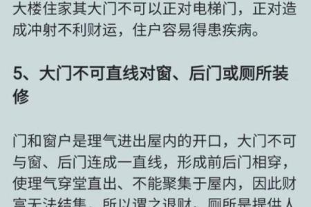 家具摆放风水禁忌避免错误摆放方式