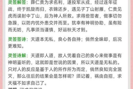 吕祖灵签99求姻缘