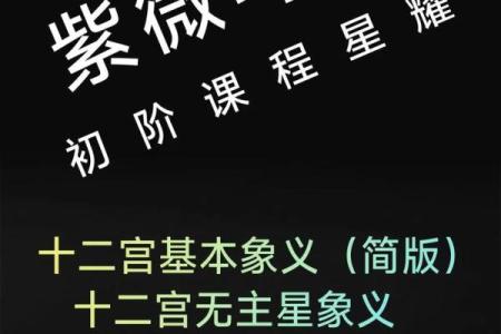 空劫夹命格,紫微斗数三大最凶的命格