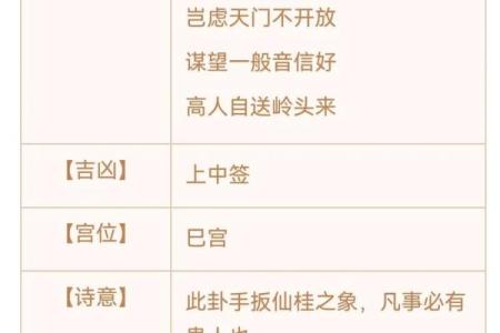 灵顺寺解签三十七签求解