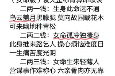 袁天罡男女称骨算命：三两五钱命运详解