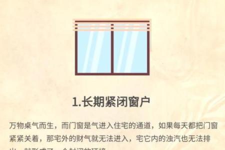 旺事业的格局，居家风水重睡眠
