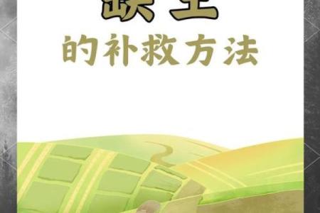 八字五行缺土的女人命好不好