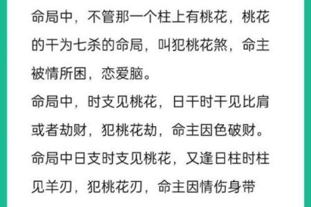 红桃黑桃算命