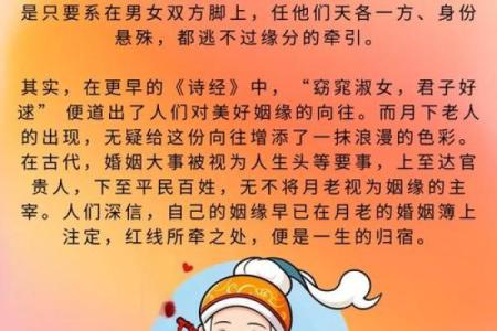 月老灵签姻缘签49签解签 月老灵签49签解签白话？
