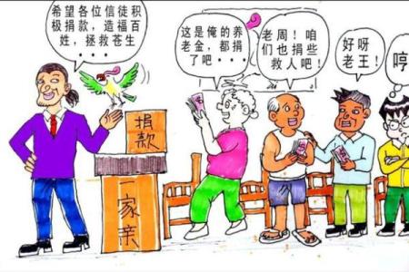 贵阳算命骗局揭秘大全