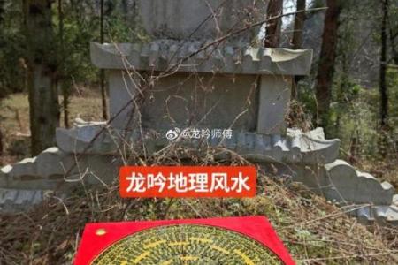 断祖坟吉凶，如何看风水不求人
