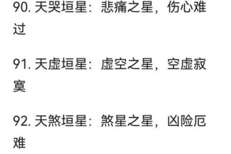 紫微斗数之预测灾厄：水祸