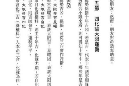 陈彦廷紫薇斗数书
