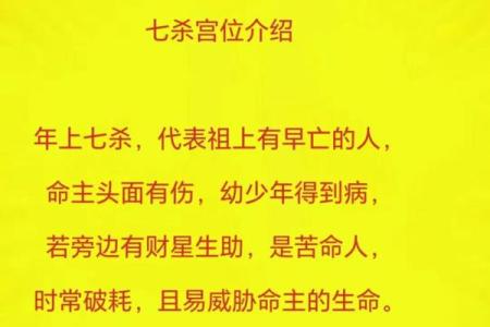 风水解读女命带七杀好不好是好事吗