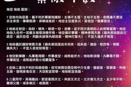 紫薇斗数陀罗在子女