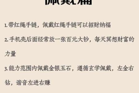 早看早赚：12生肖招财风水知识