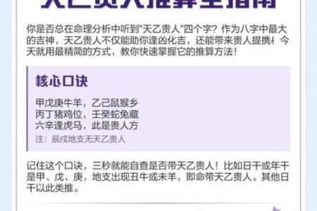 八字天乙贵人多好吗 天乙贵人有什么作用