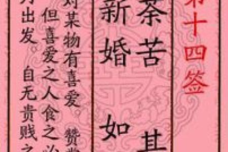 玉皇十帝灵签