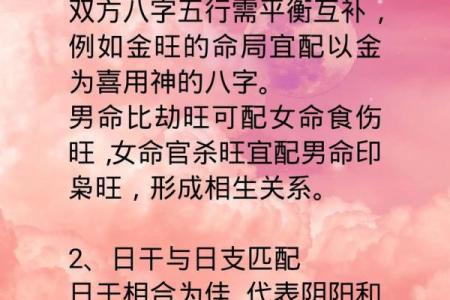 合八字算婚姻 免费算姻缘怎么算