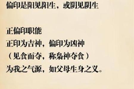 算命中的学问