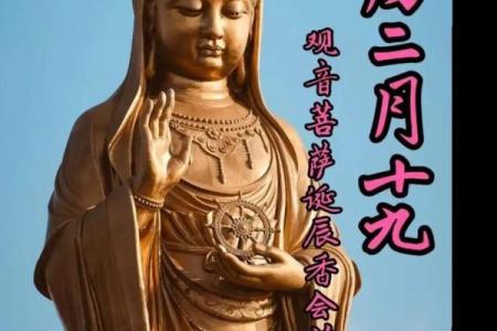 正月19是观音诞吗？