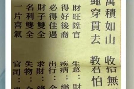 妈祖灵签解10