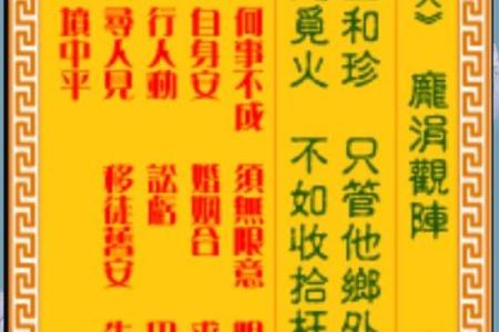 观音36灵签