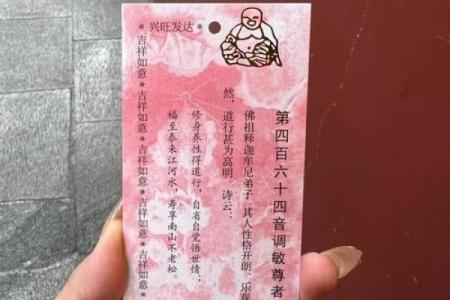 黄大仙第四十三签解签全解