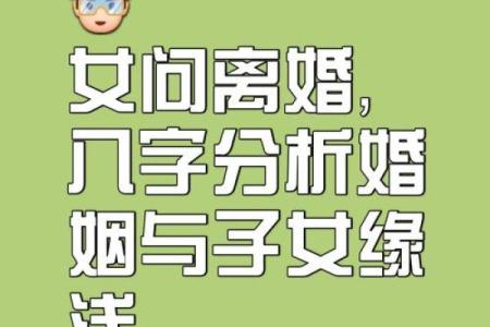 八字看她为何离婚？